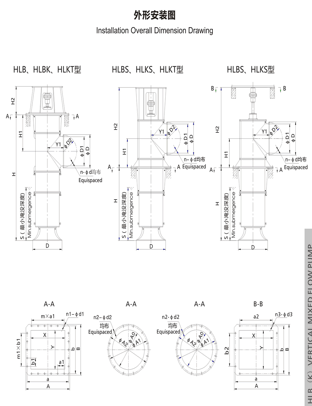 HL型立式长轴斜流泵外形安装图.gif